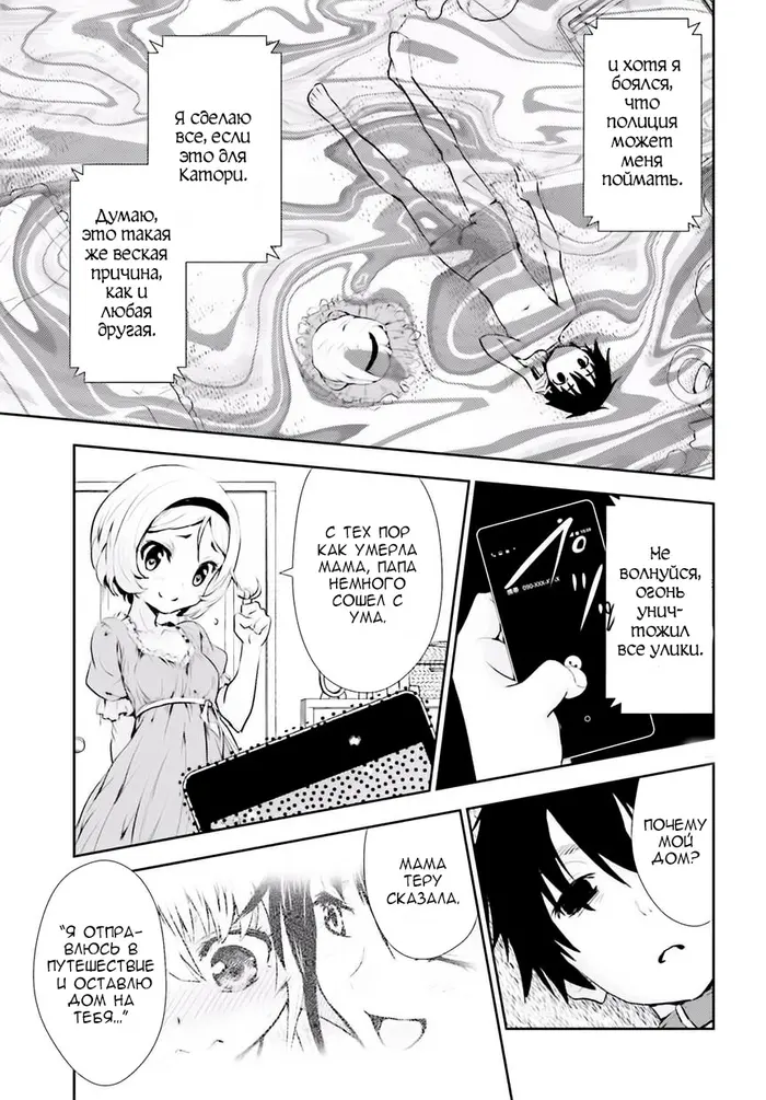 Страница 26