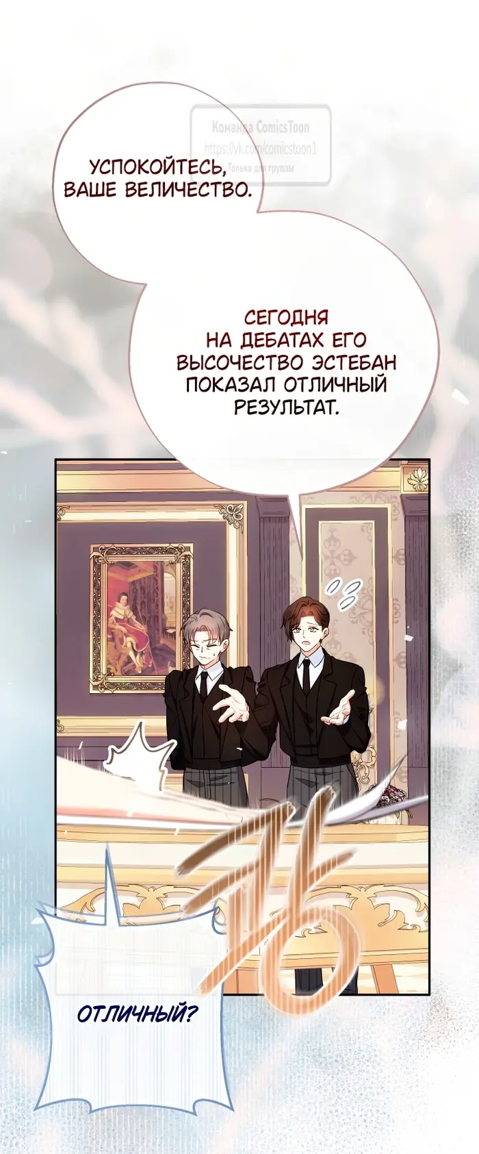 Страница 49