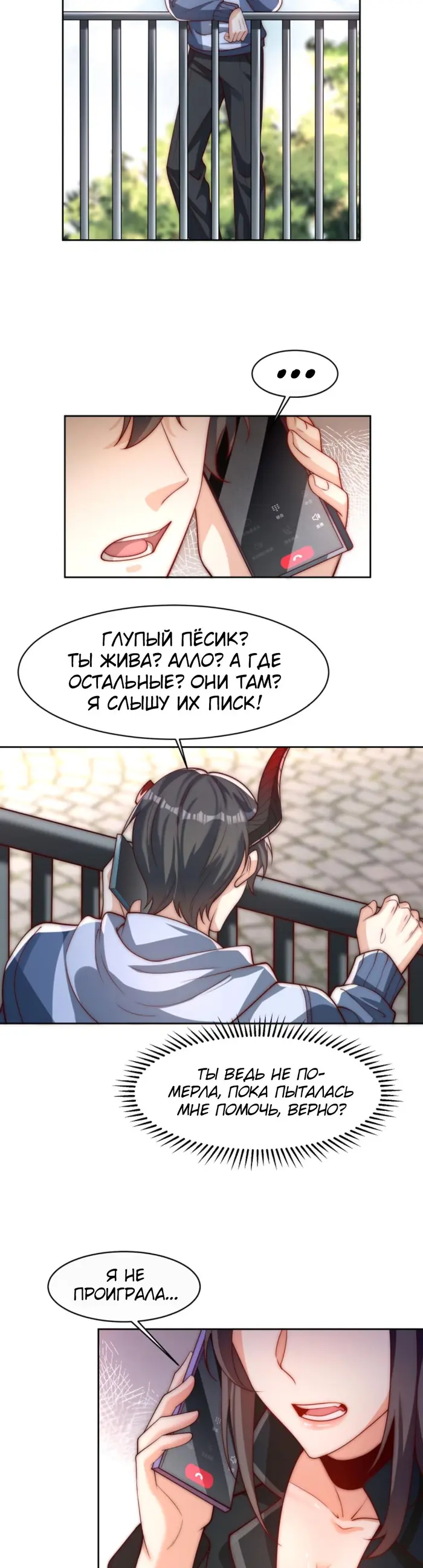 Страница 9