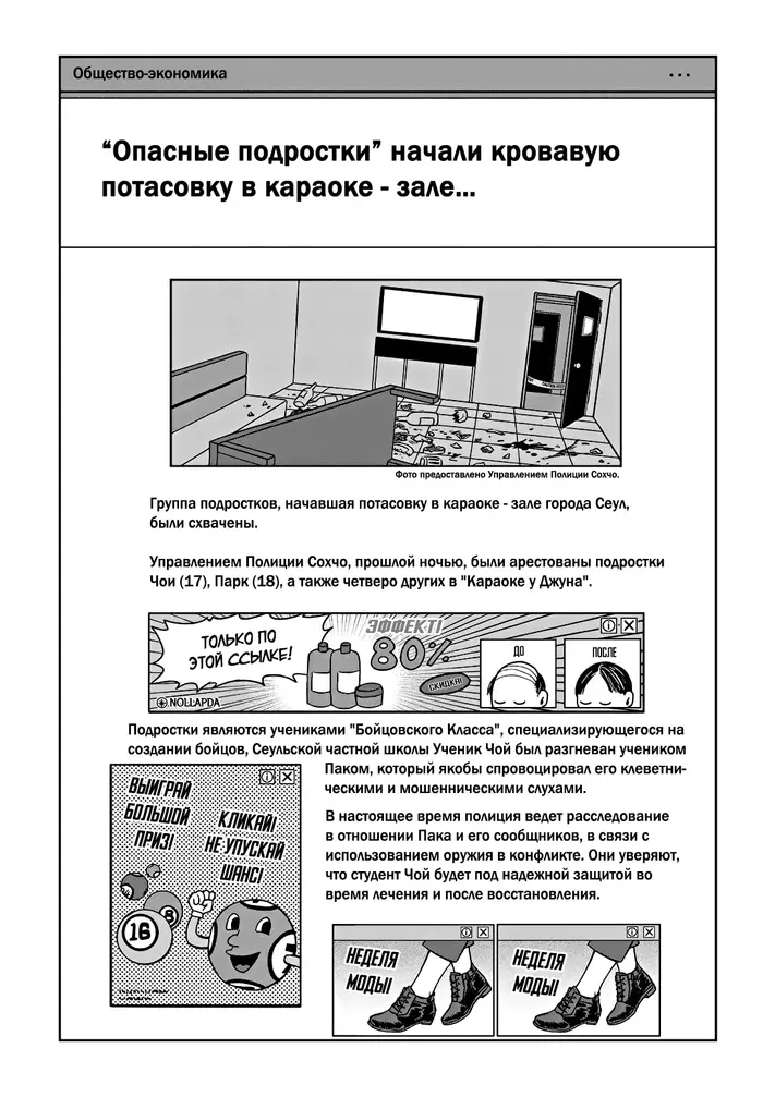 Страница 22