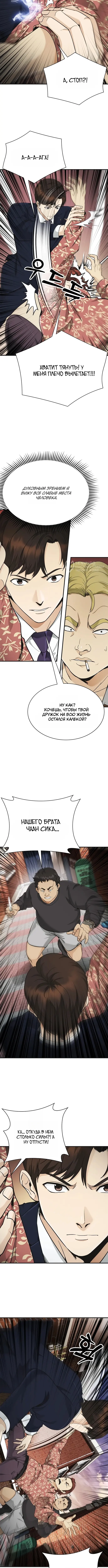 Страница 11