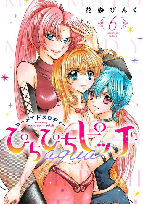 Mermaid Melody: Pichi Pichi Pitch Aqua