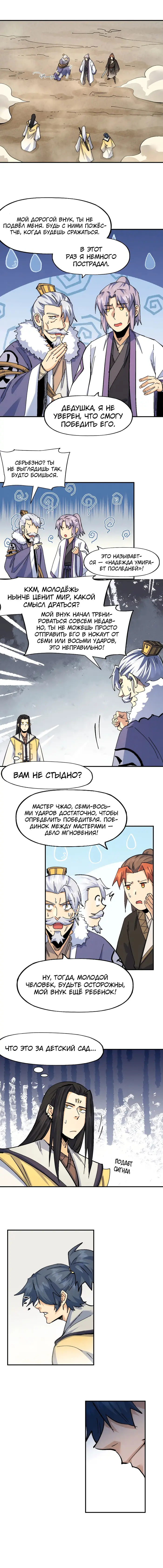 Страница 3