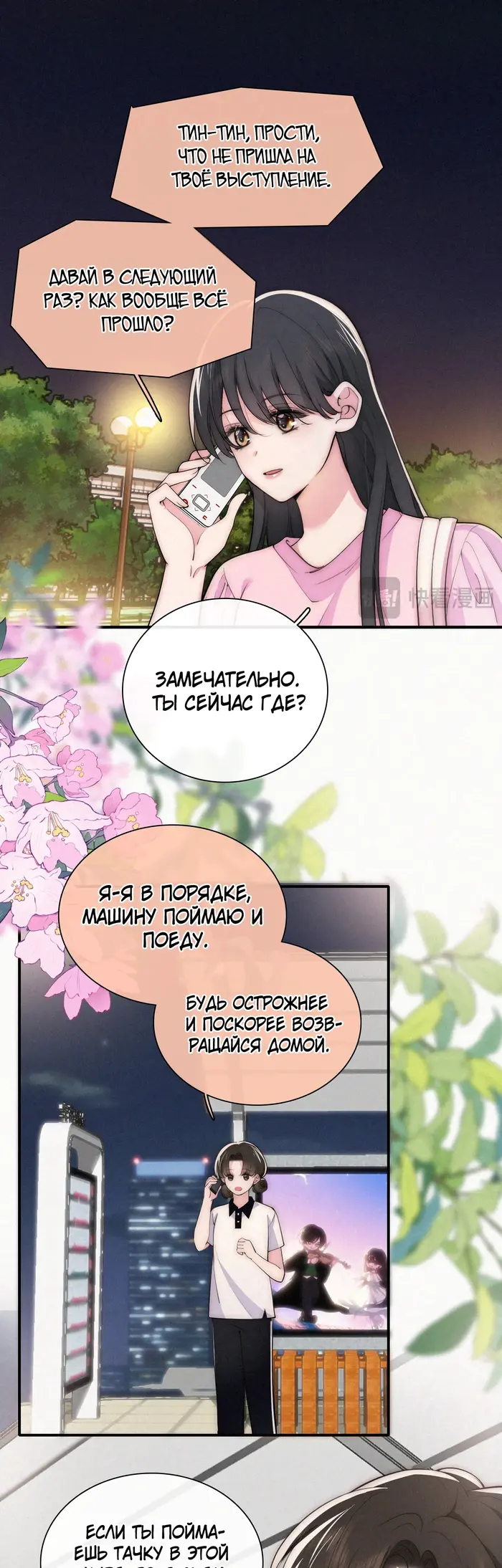 Страница 9