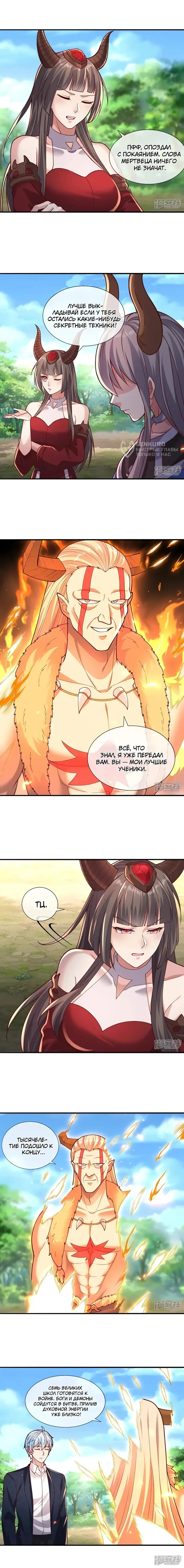 Страница 4
