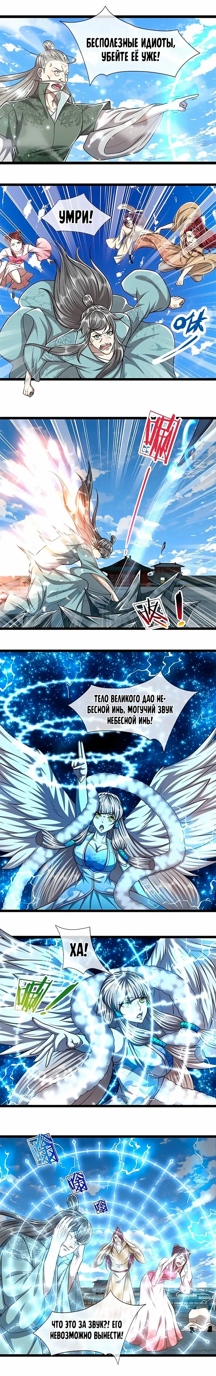 Страница 4