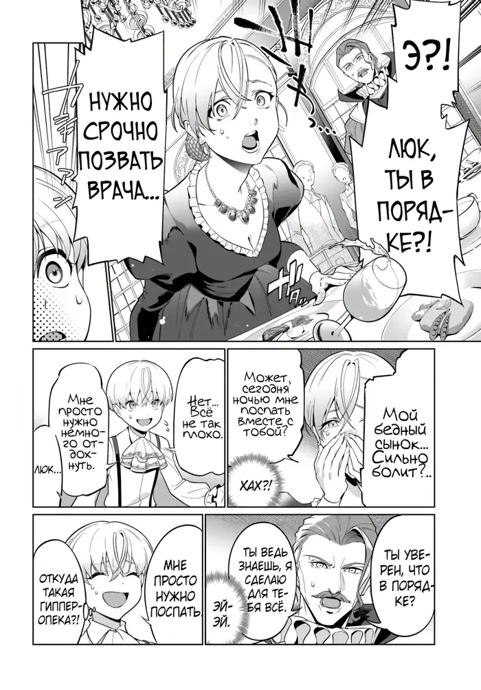 Страница 18