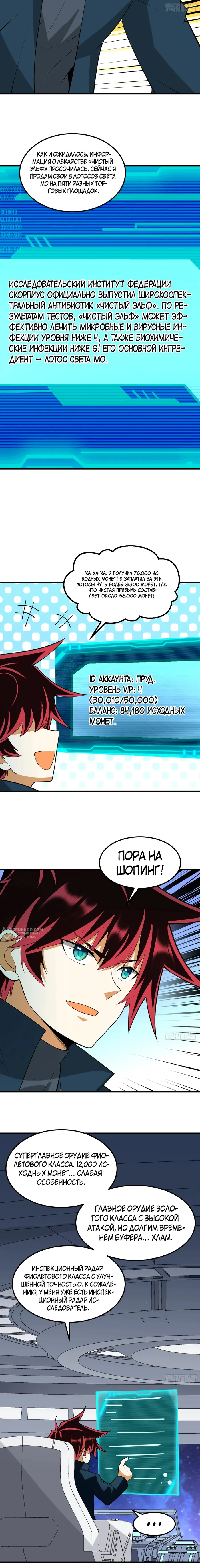 Страница 10