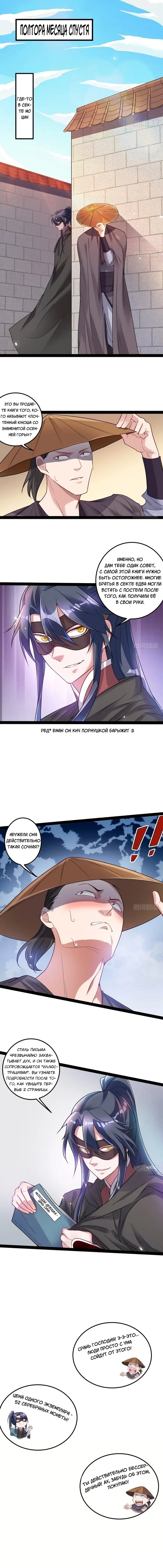 Страница 2