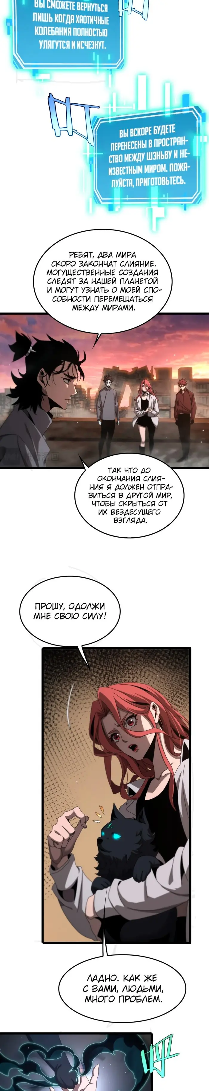 Страница 8