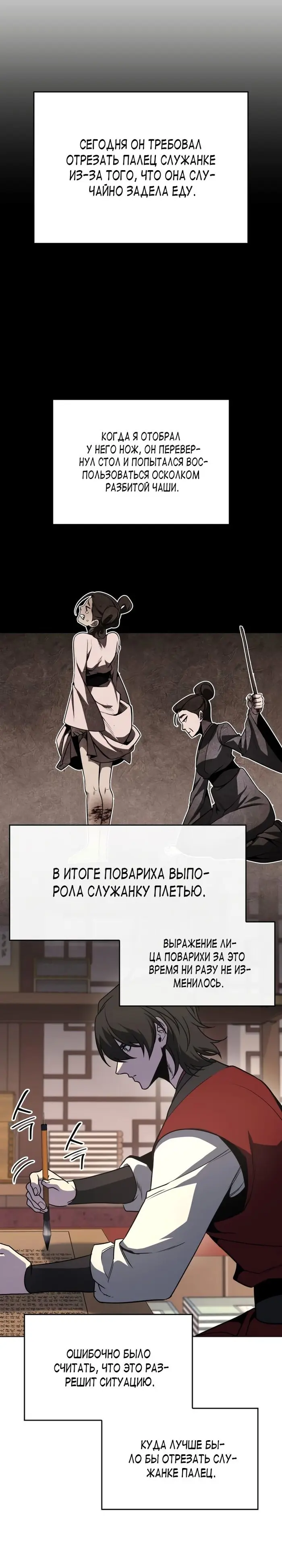 Страница 22