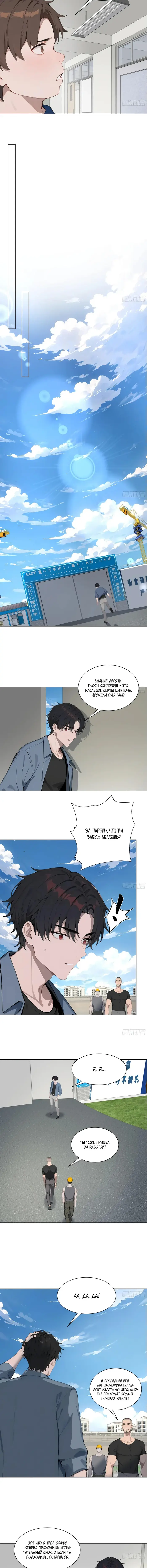 Страница 7