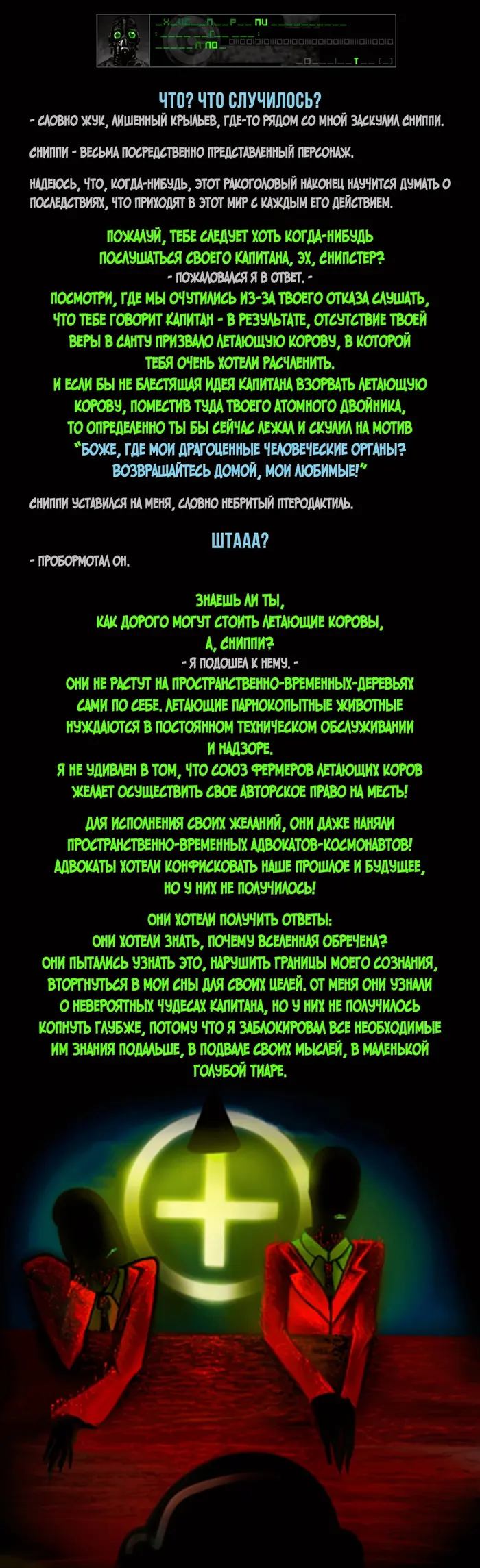 Страница 2