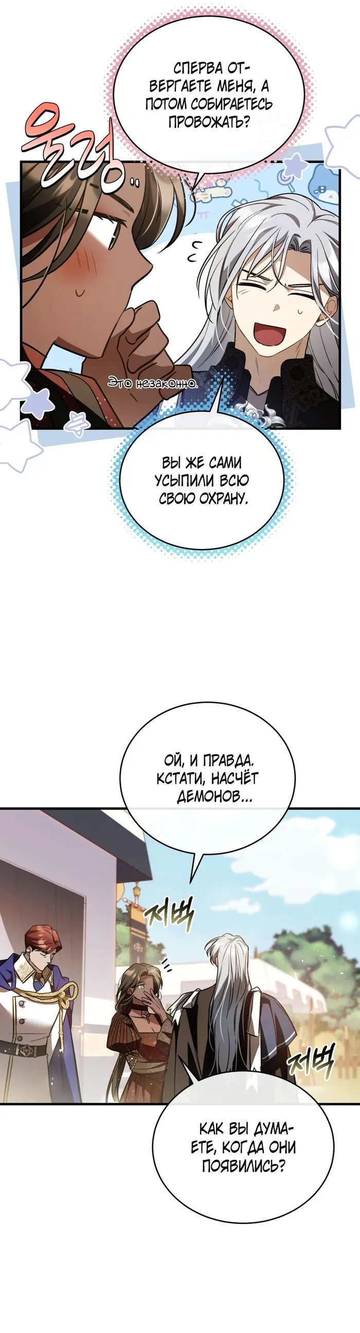 Страница 31