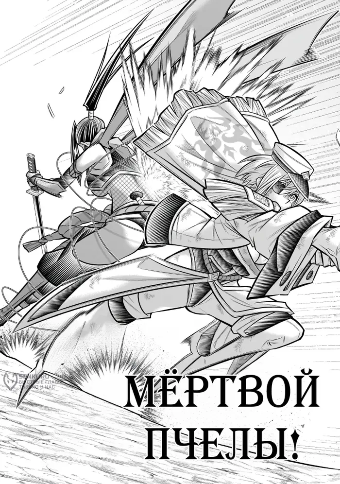 Страница 8