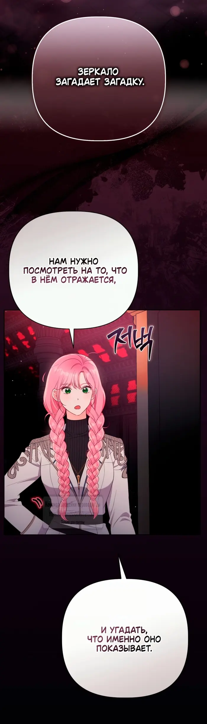 Страница 54
