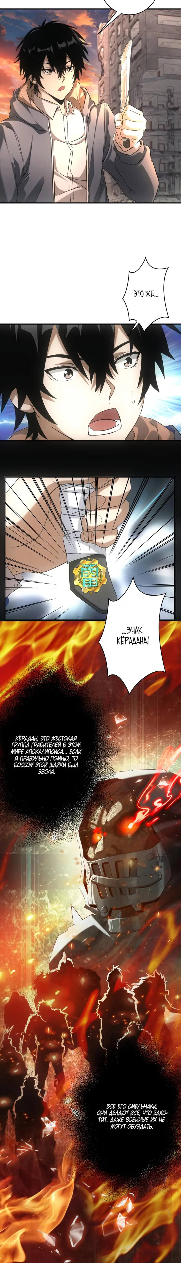 Страница 6