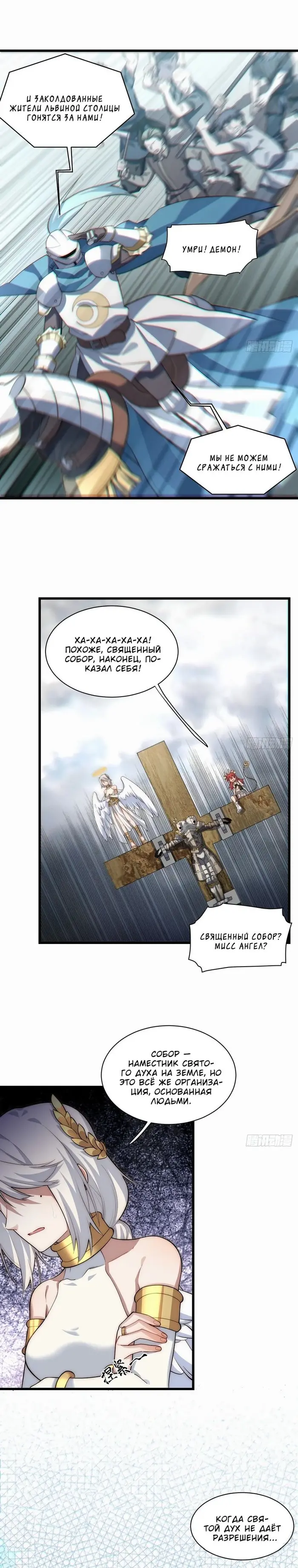 Страница 6