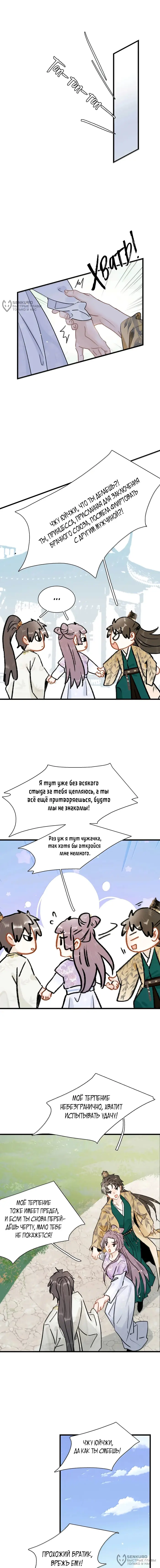 Страница 4