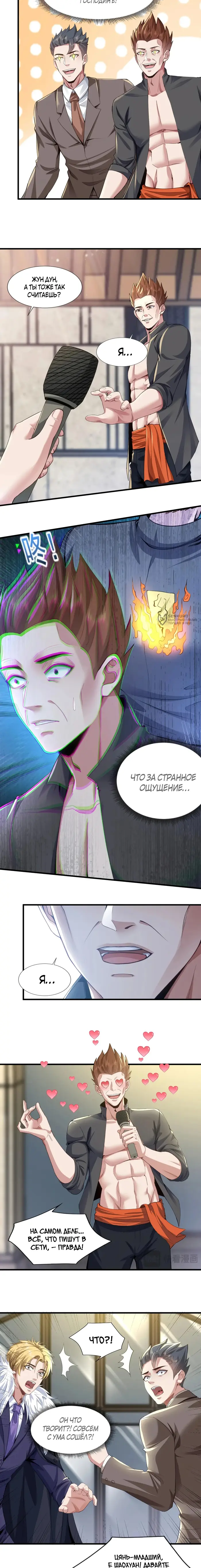 Страница 3