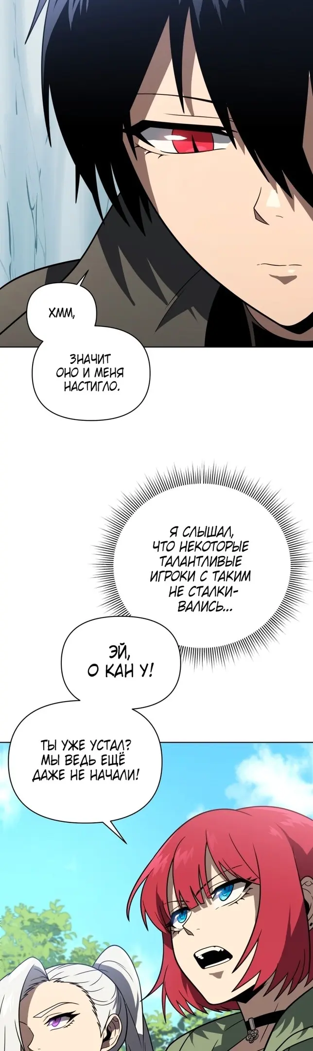 Страница 37