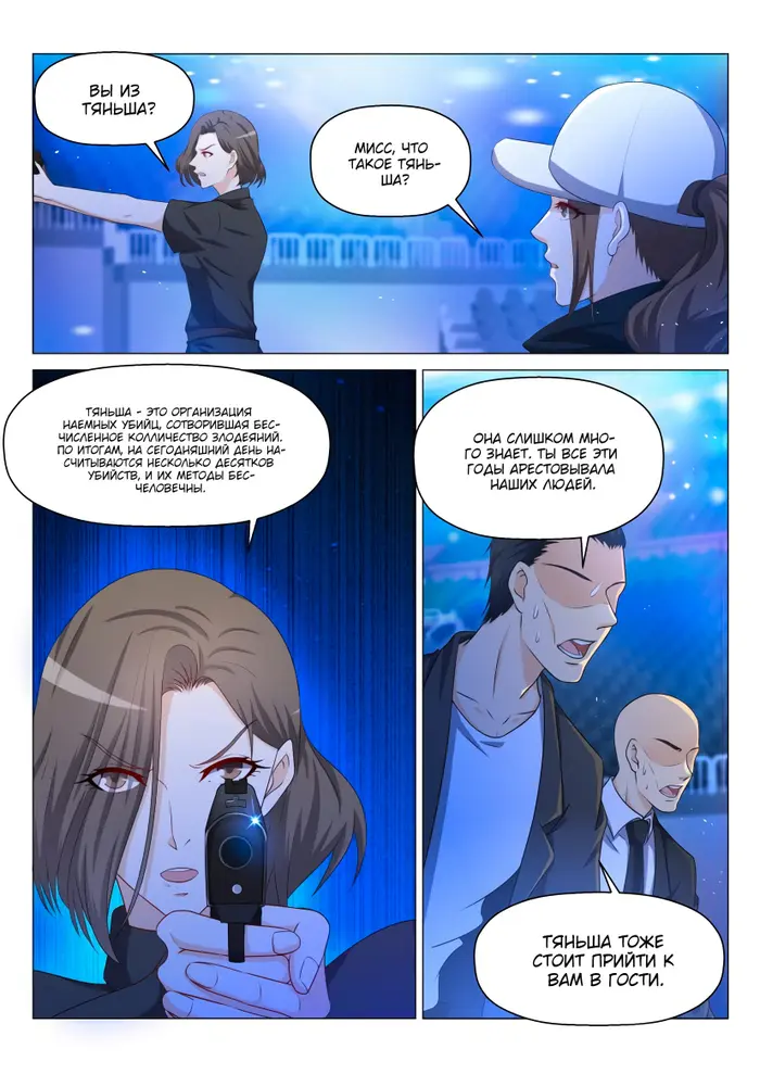 Страница 2