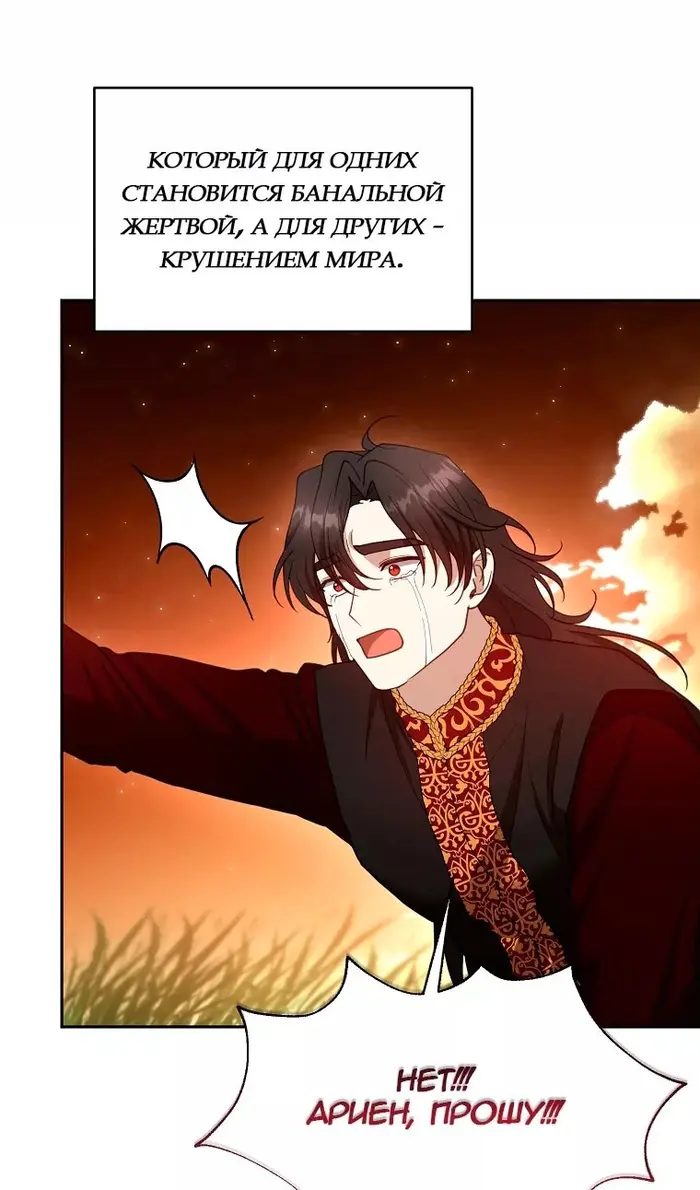 Страница 88