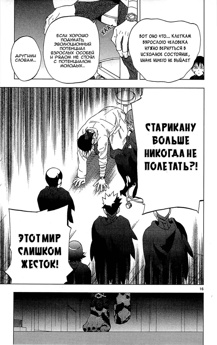 Страница 27