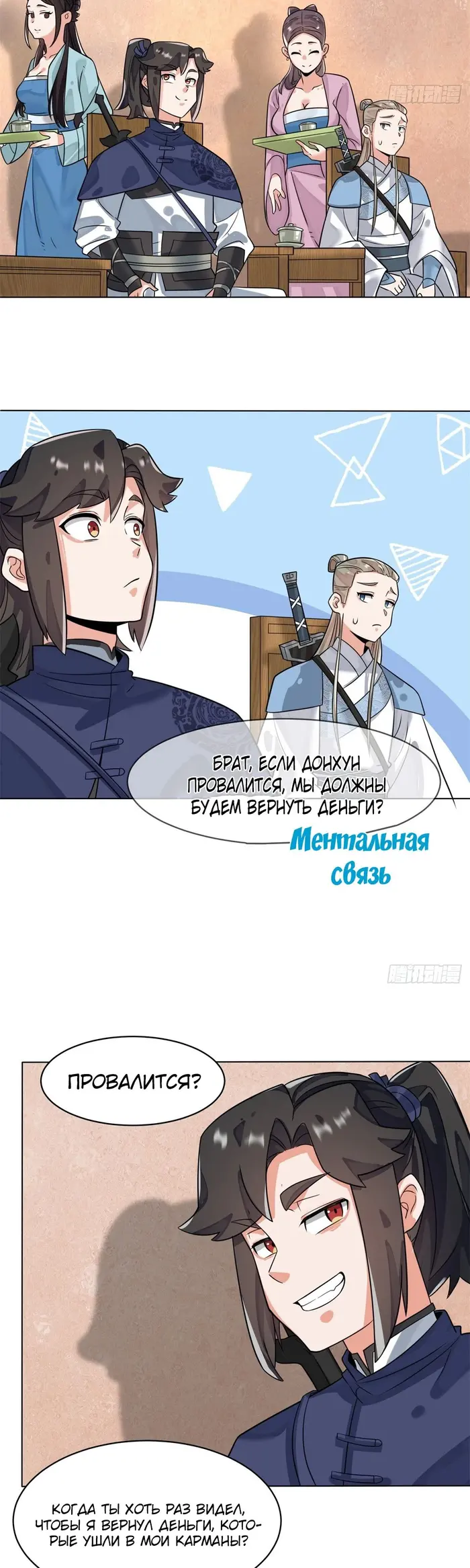 Страница 6