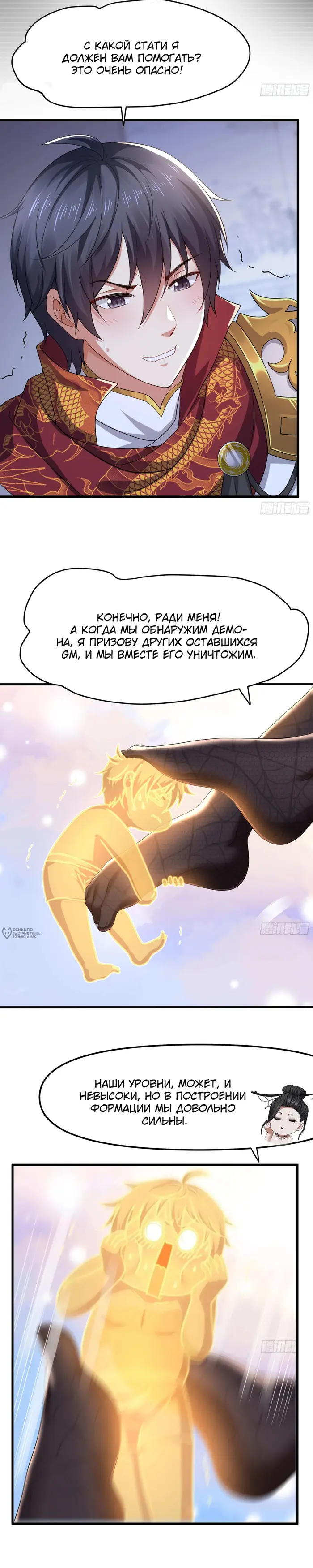 Страница 10