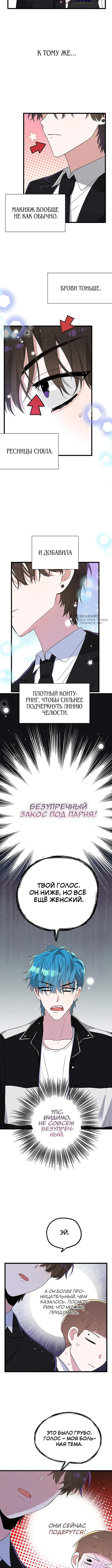 Страница 7