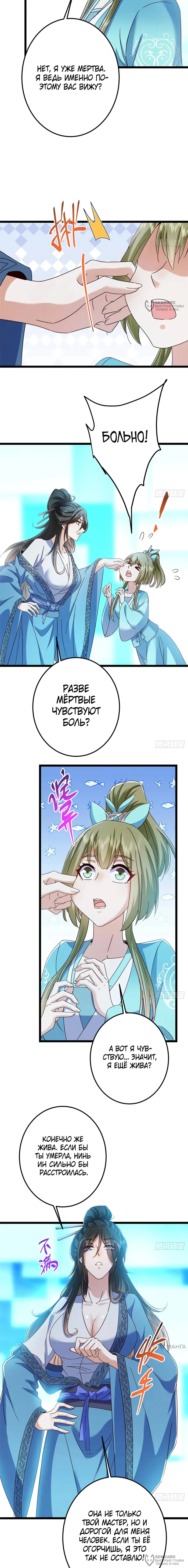Страница 4