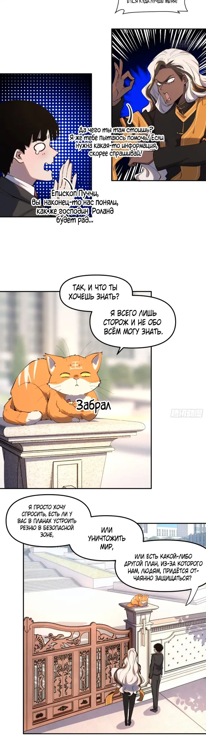 Страница 8