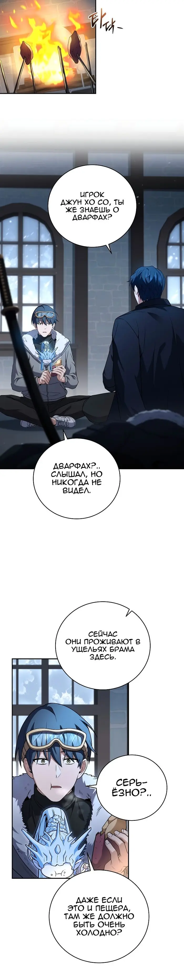 Страница 8