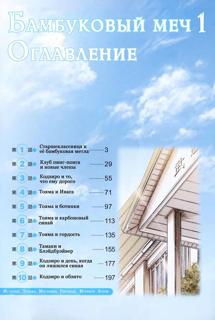 Страница 6