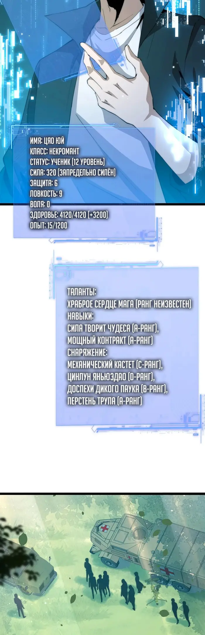 Страница 36