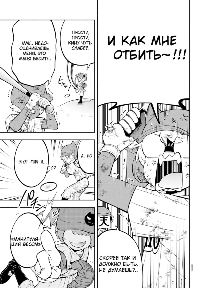 Страница 6