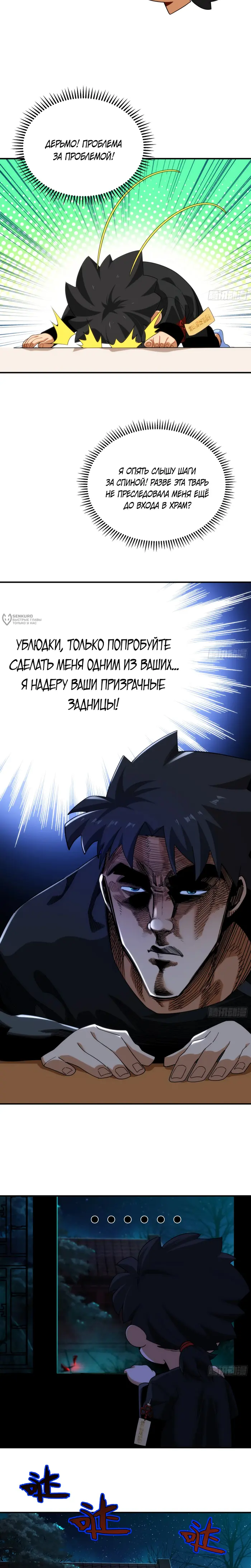 Страница 11