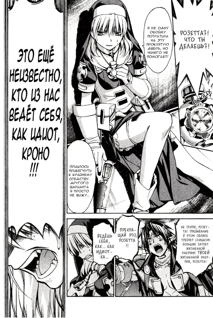 Страница 7