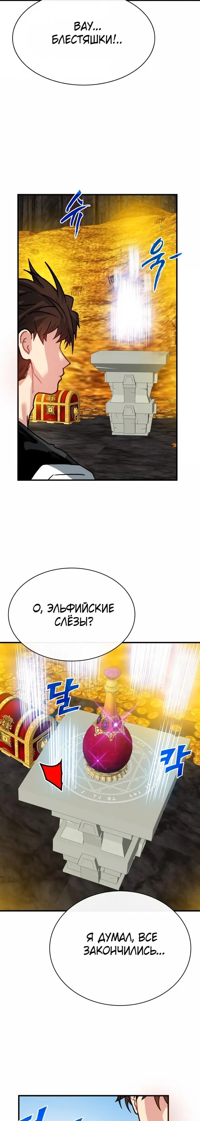 Страница 33