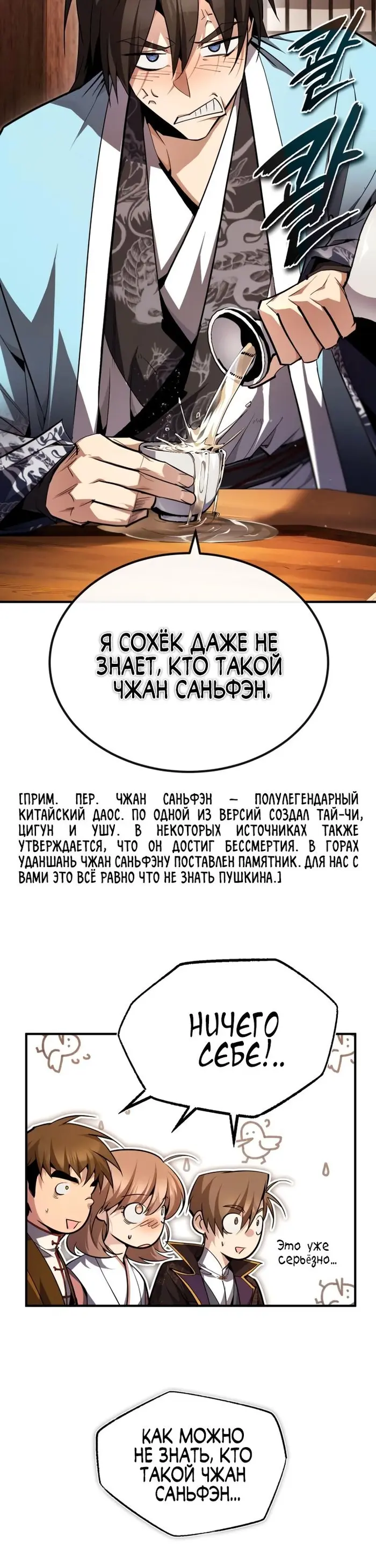 Страница 44