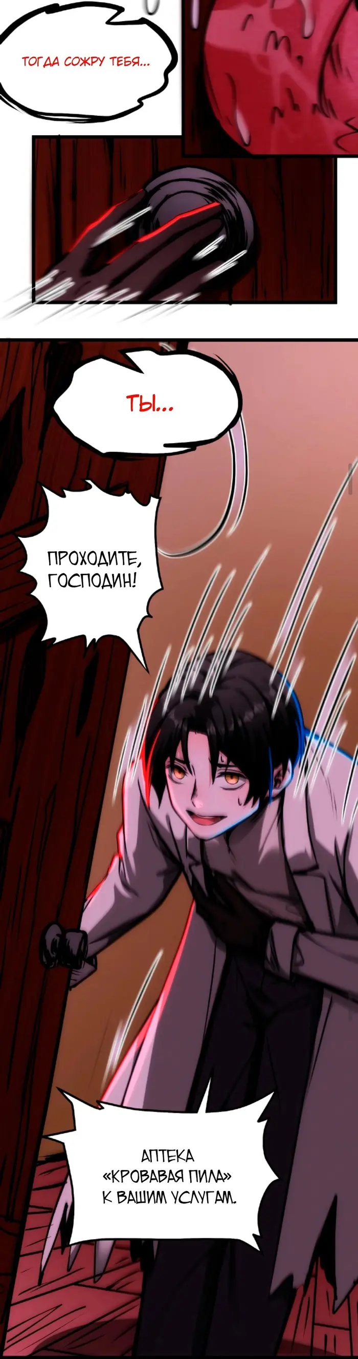 Страница 8