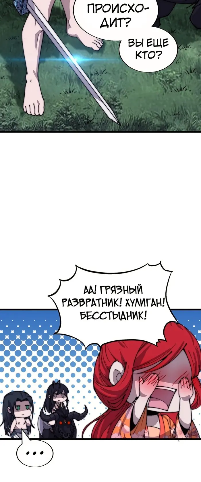 Страница 21