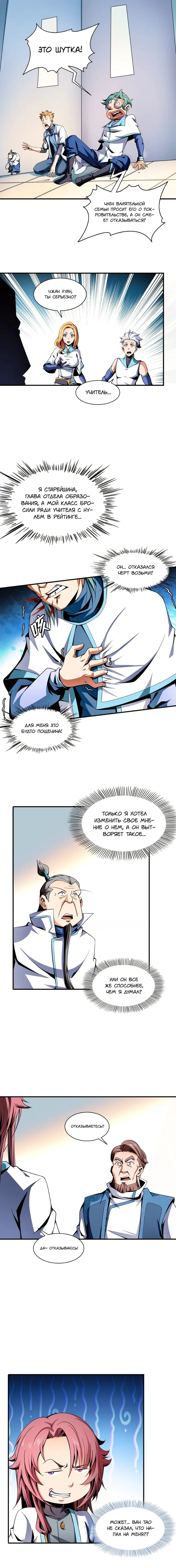 Страница 2