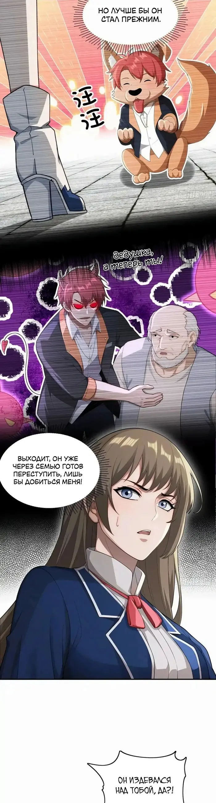 Страница 4