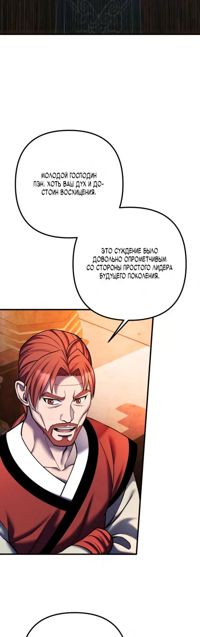 Страница 48