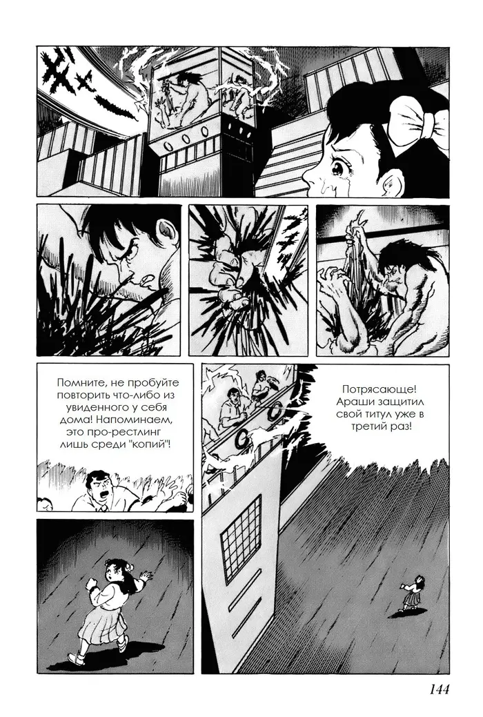 Страница 10
