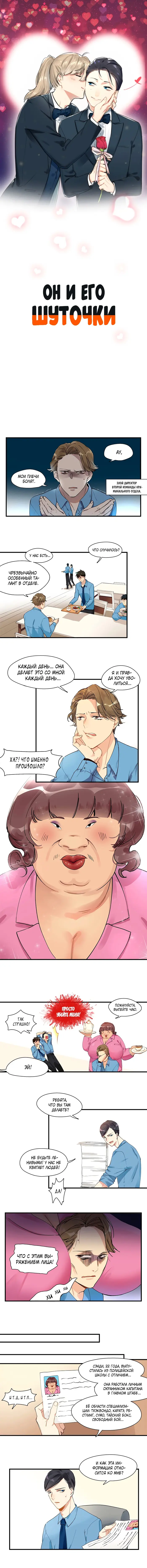 Страница 1