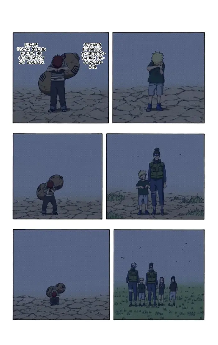 Страница 8