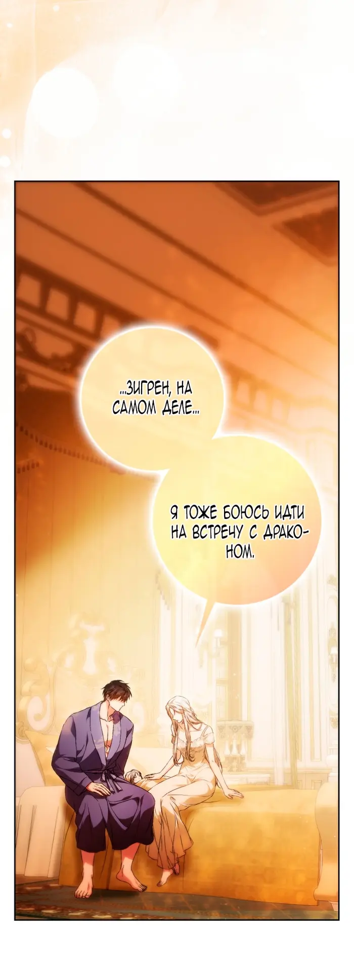 Страница 74